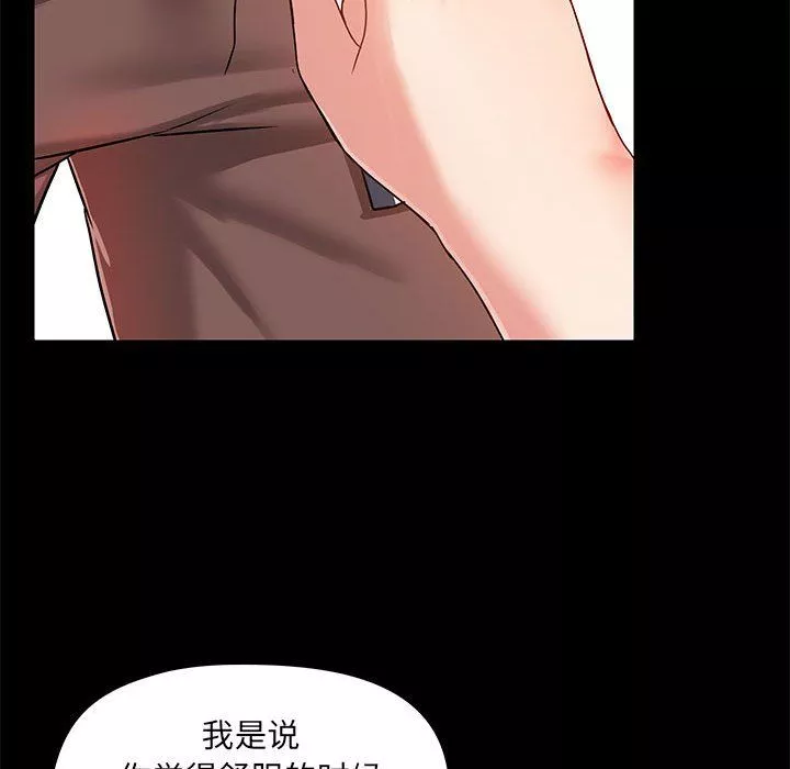愛玩遊戲的女人們第15話