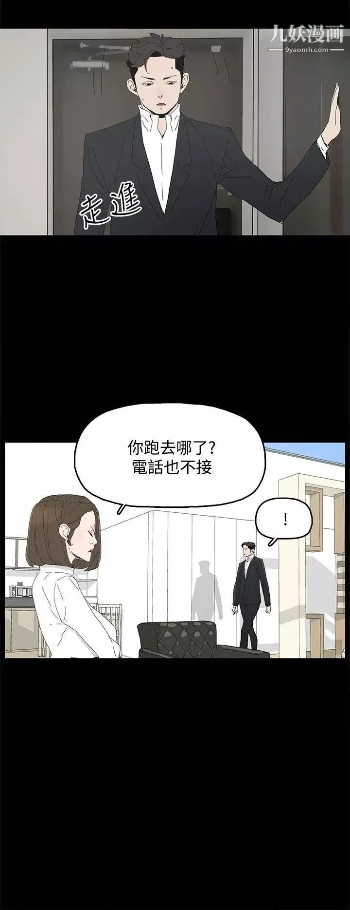 代理孕母-第31话-回来的夏恩 - 图片 10