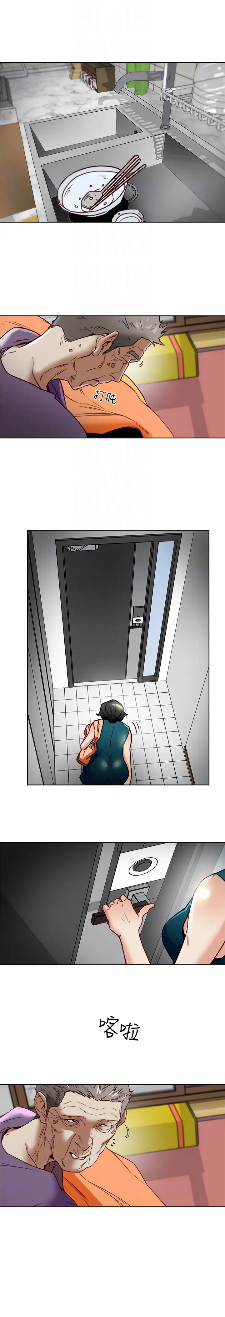 有夫同享第25话-不行…爸，不要…!