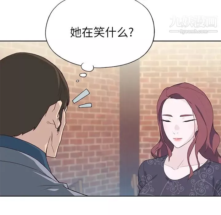 優質女人第37话