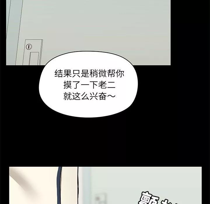 爱玩游戏的女人们-第15话 - 图片 98
