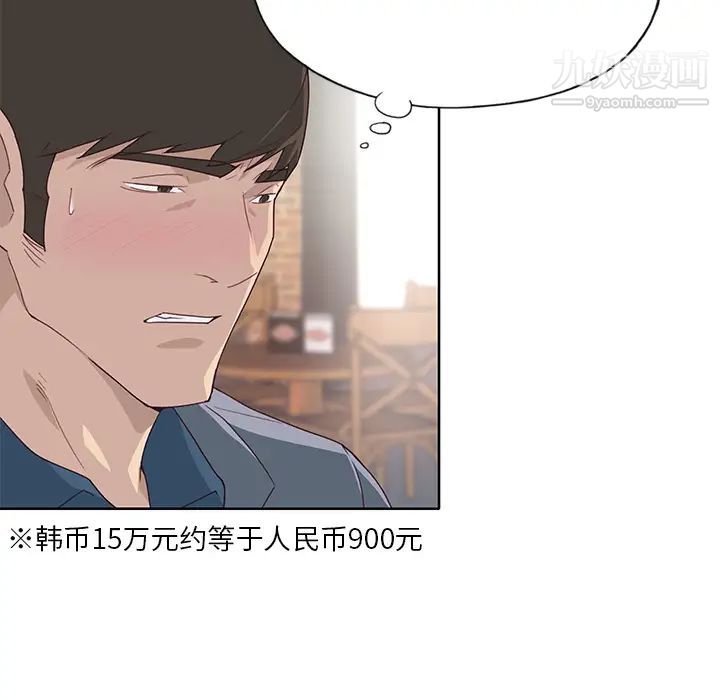 优质女人第37话