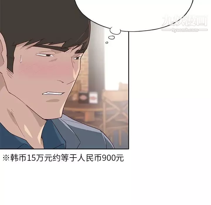 優質女人第37话