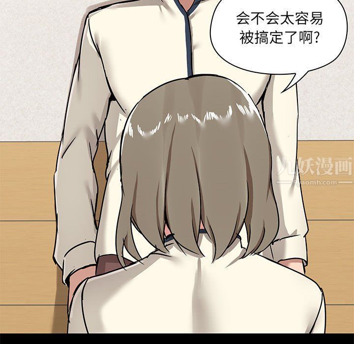 愛玩遊戲的女人們第15話