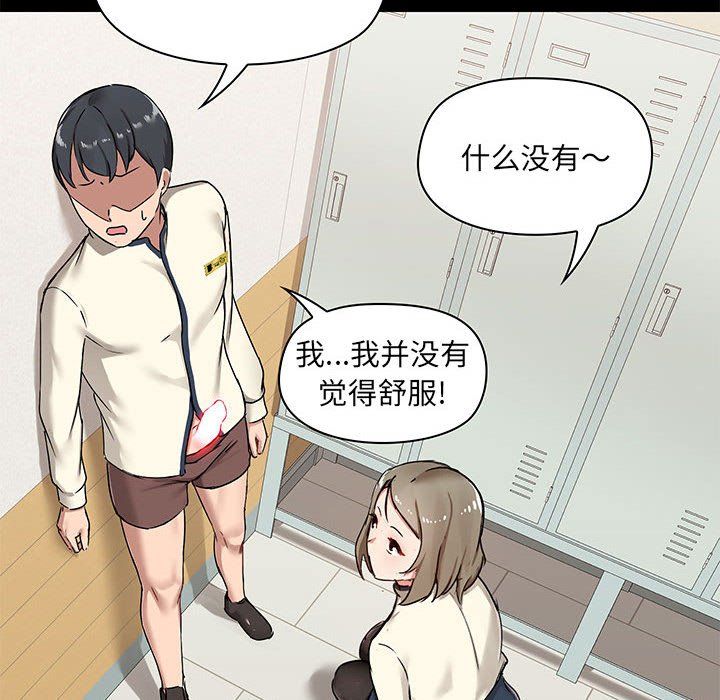 爱玩游戏的女人们第15话