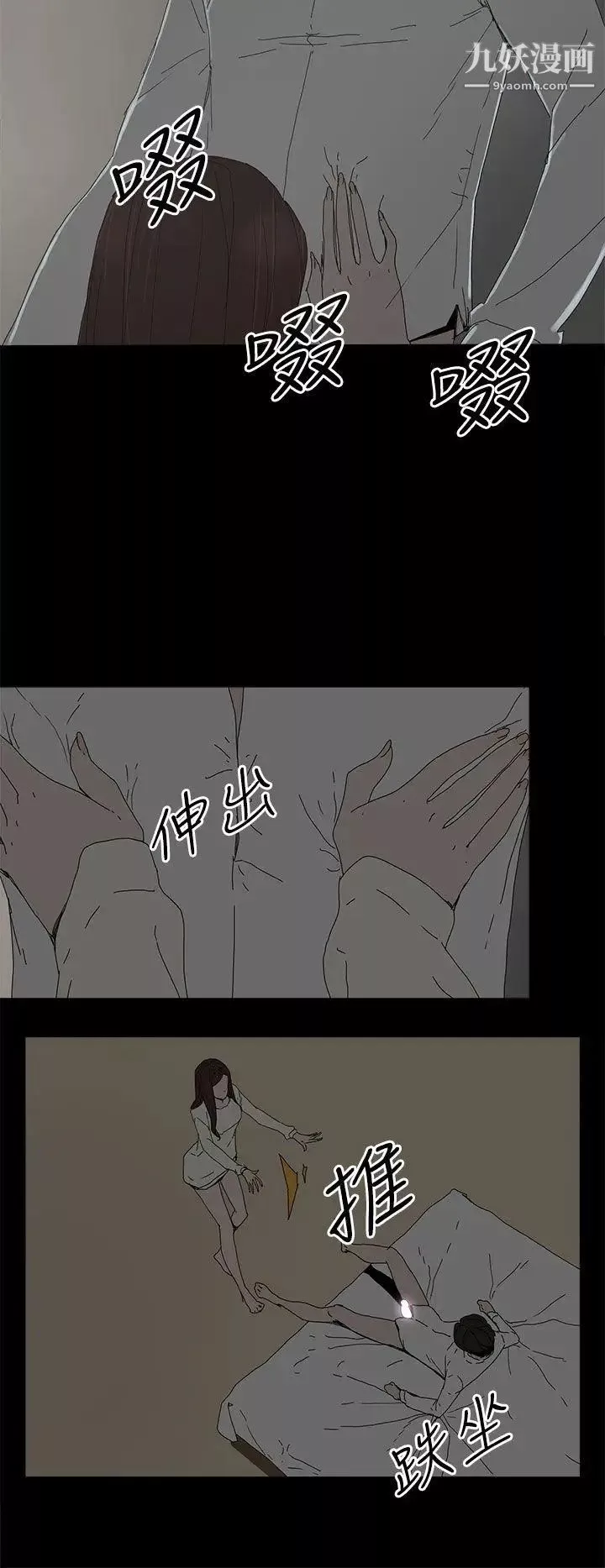 代理孕母-第31话-回来的夏恩 - 图片 22