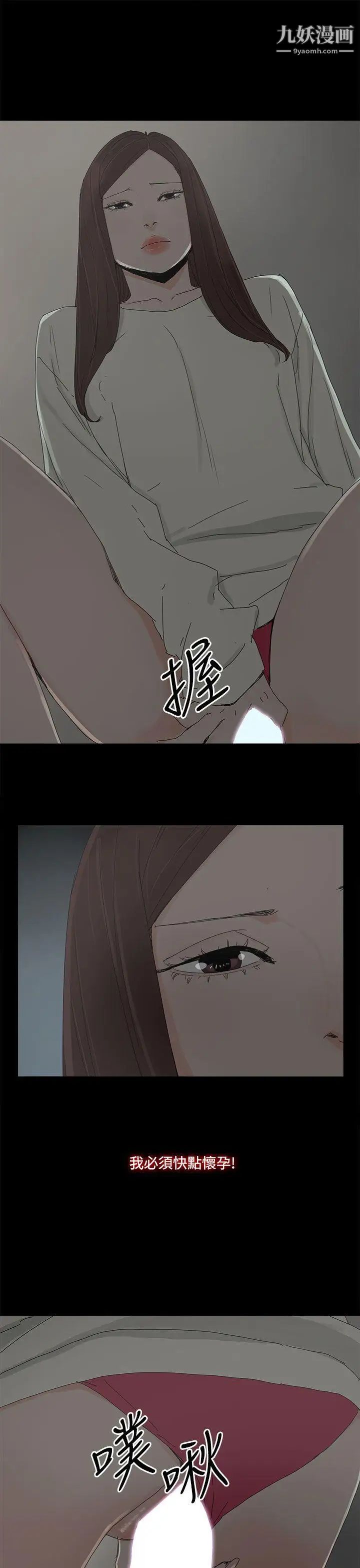 代理孕母第31话-回来的夏恩