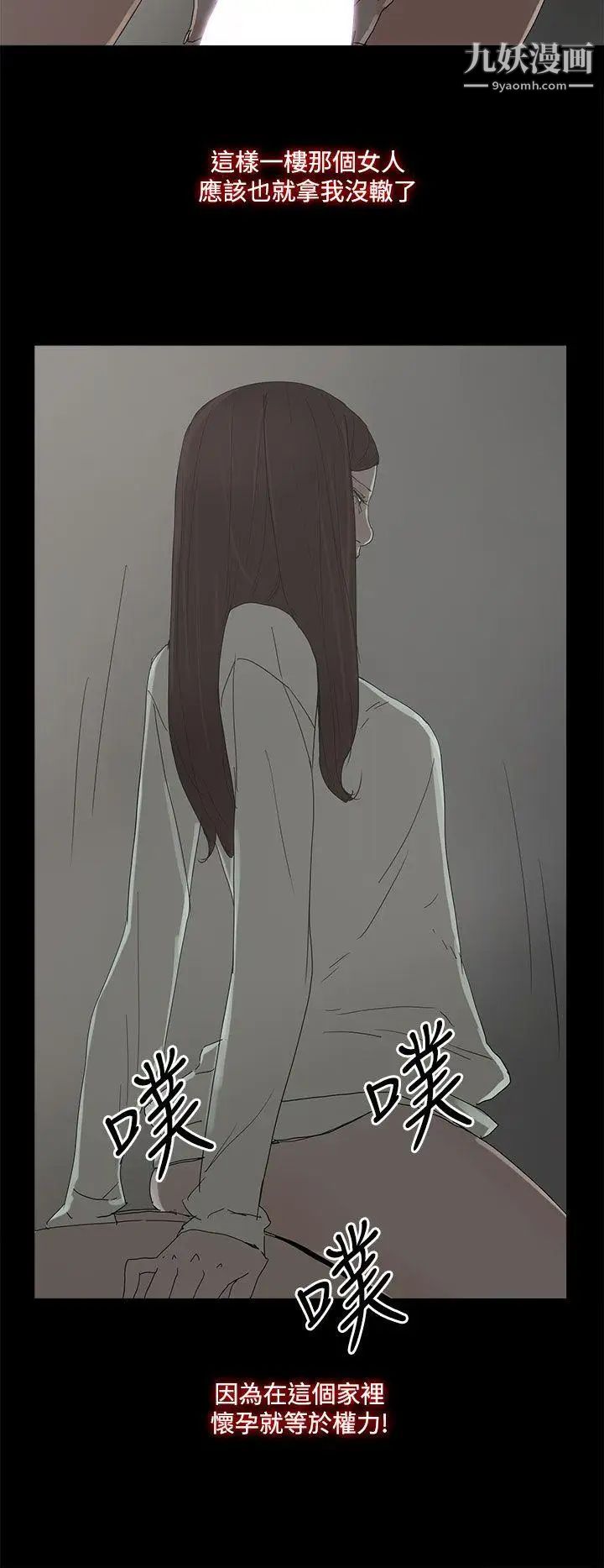 代理孕母第31話-回來的夏恩