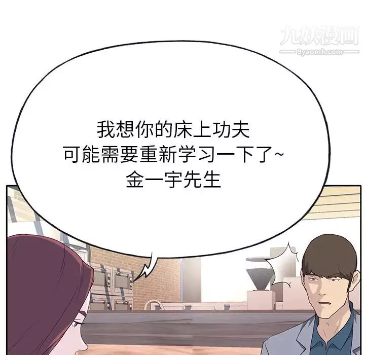 优质女人-第37话 - 图片 41