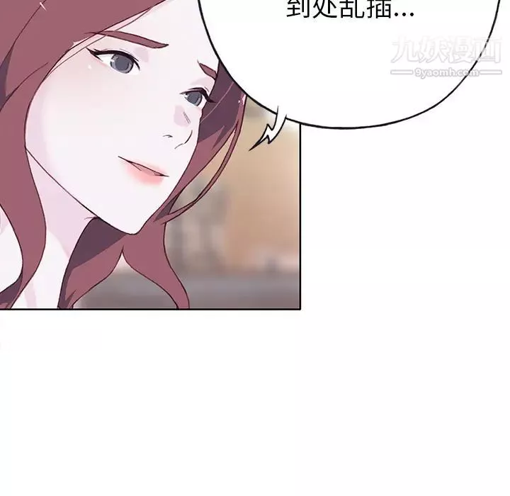 優質女人第37话