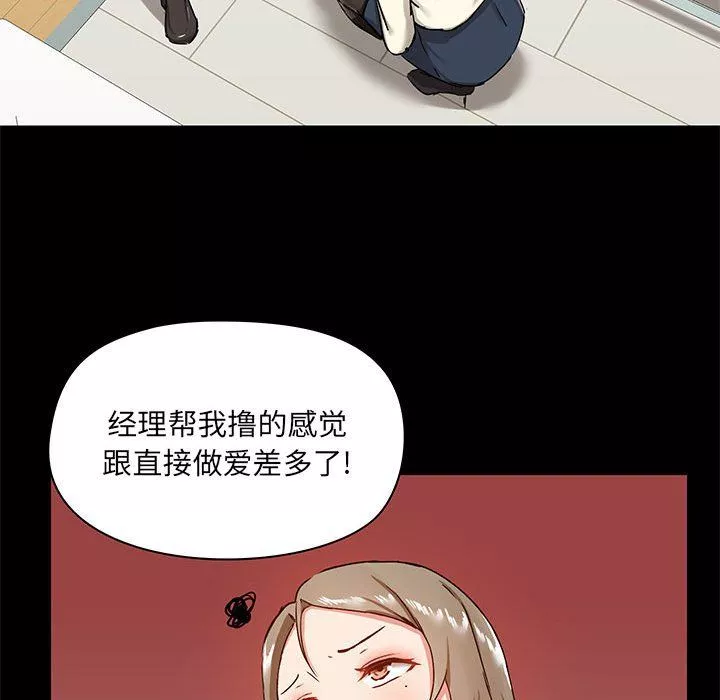 愛玩遊戲的女人們第15話