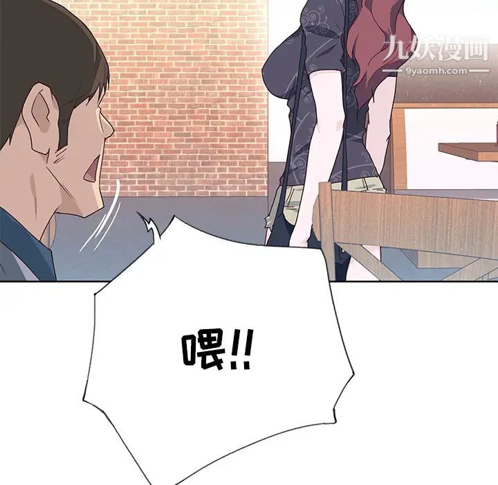 優質女人第37话