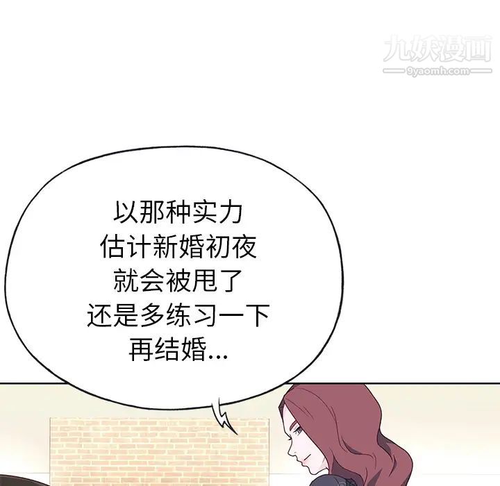 优质女人第37话