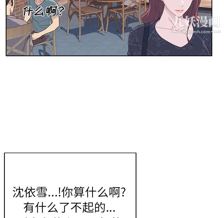 优质女人第37话