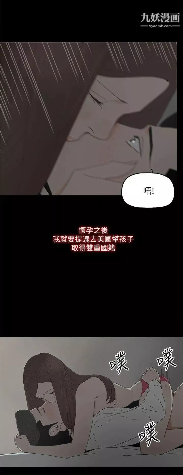 代理孕母第31話-回來的夏恩
