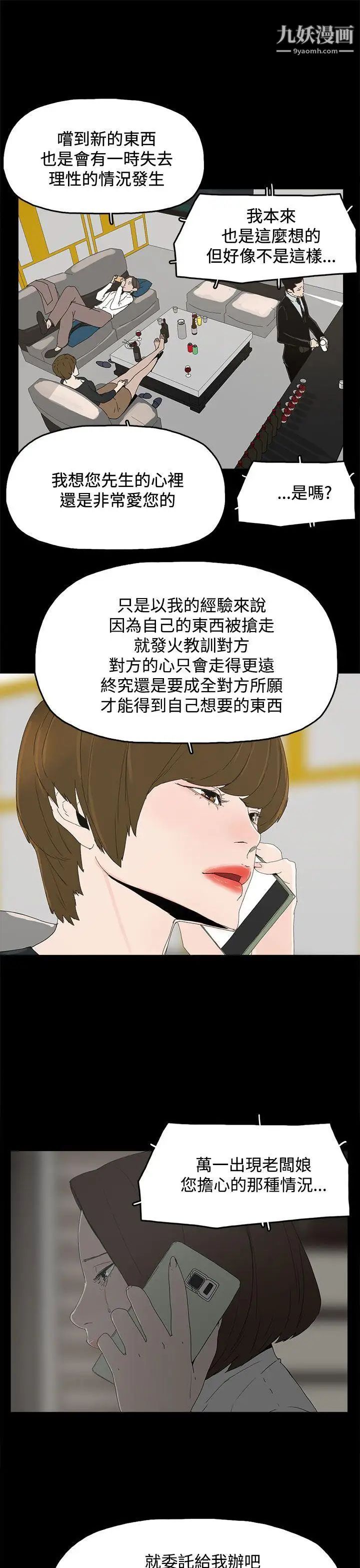 代理孕母第31话-回来的夏恩