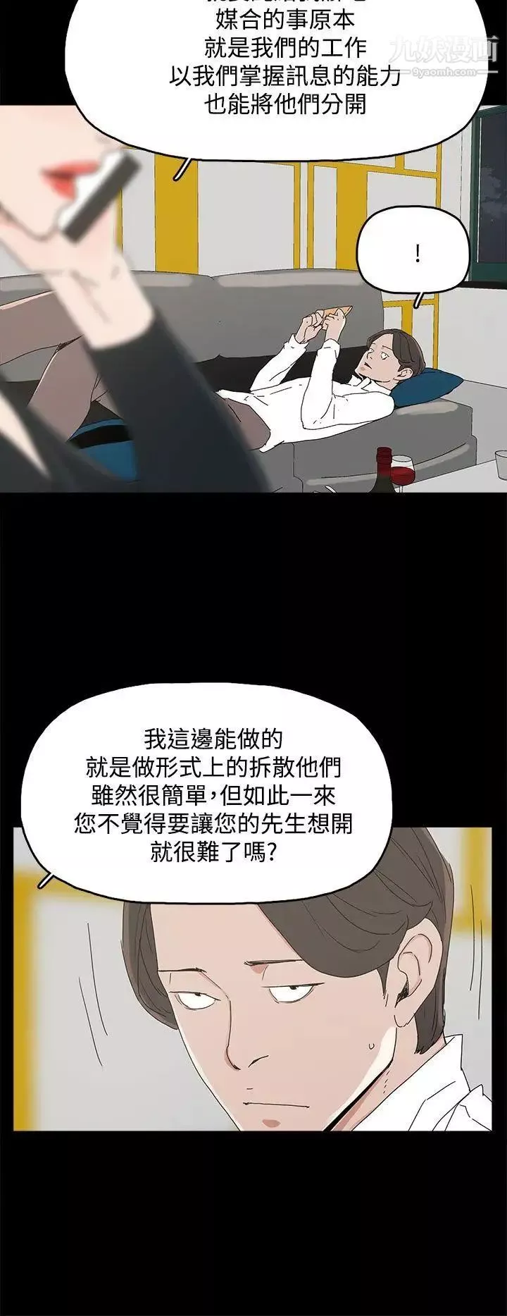 代理孕母第31話-回來的夏恩