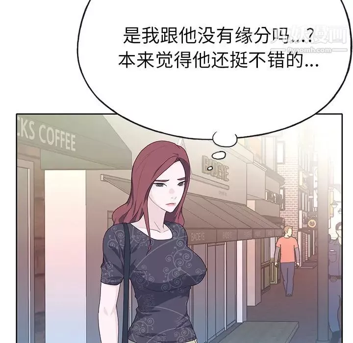 優質女人第37话