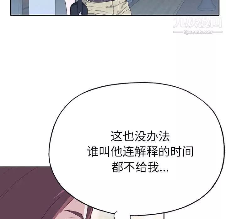 优质女人-第37话 - 图片 54