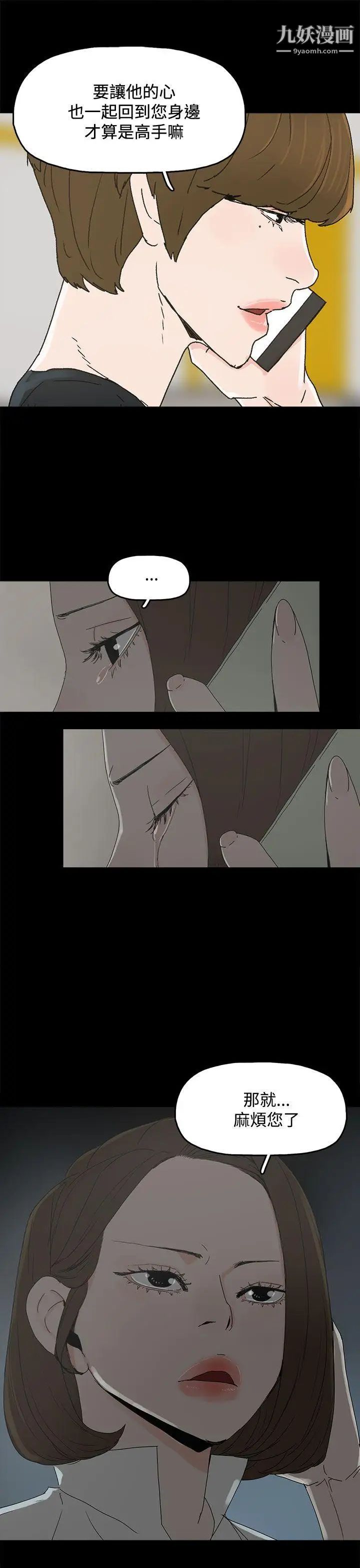 代理孕母第31话-回来的夏恩