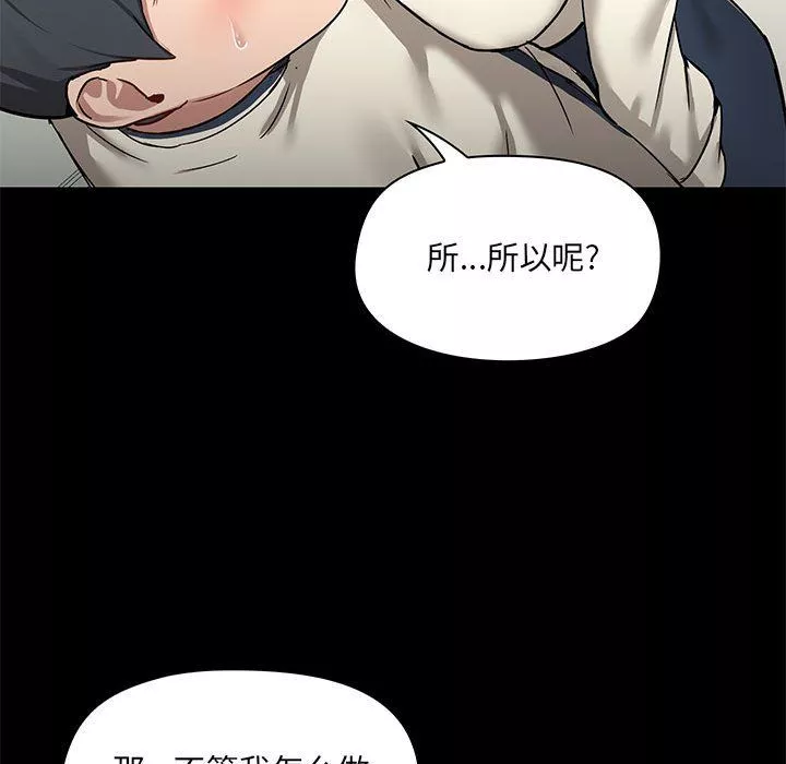 爱玩游戏的女人们-第15话 - 图片 113