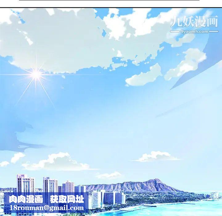 优质女人第37话