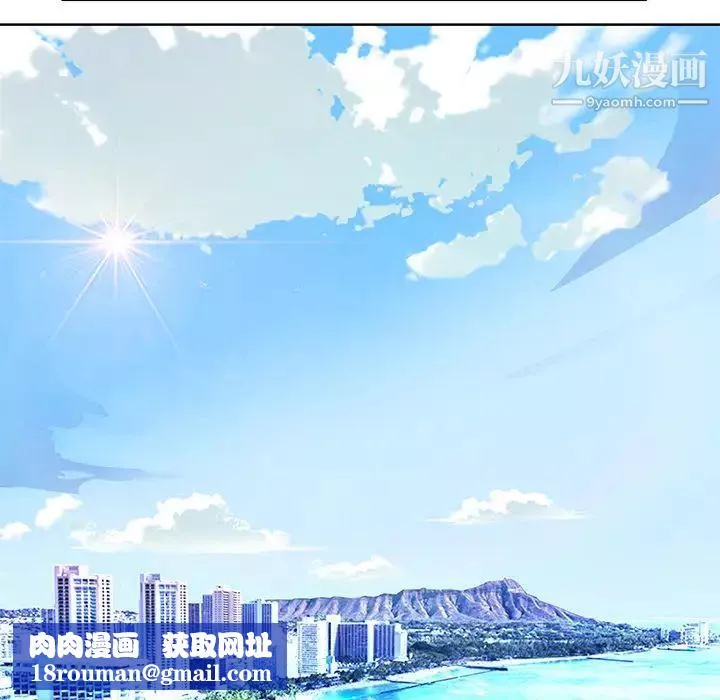 优质女人-第37话 - 图片 57