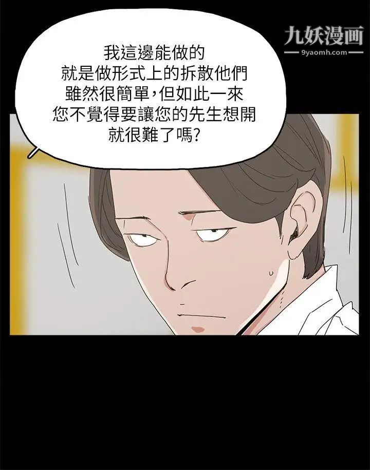 代理孕母第32话-焦急的心