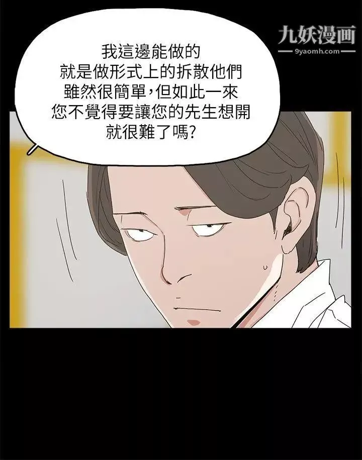 代理孕母第32話-焦急的心