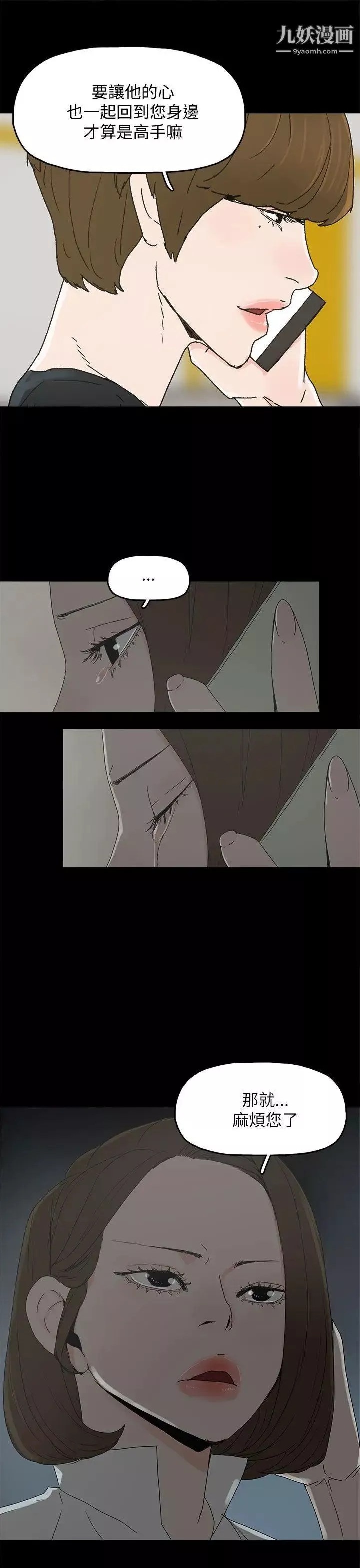 代理孕母第32話-焦急的心