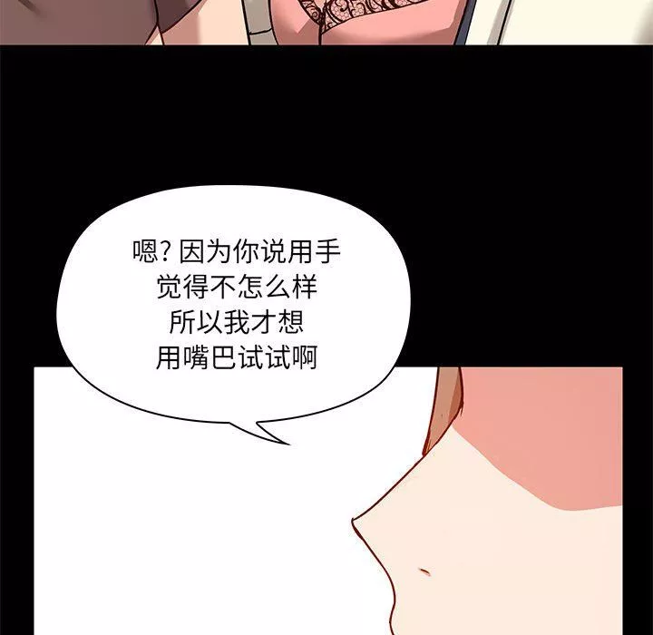 愛玩遊戲的女人們第15話