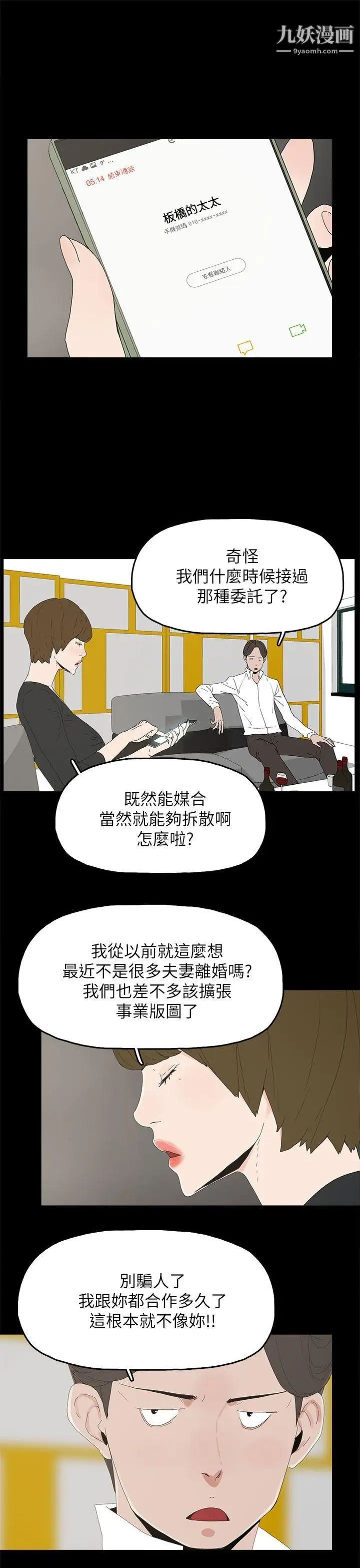 代理孕母第32話-焦急的心