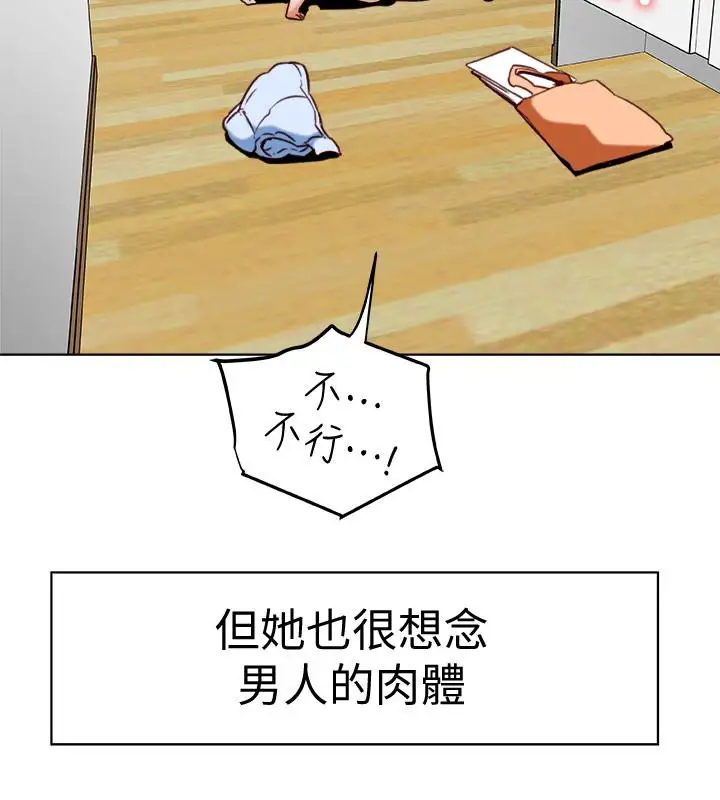 有夫同享第25话-不行…爸，不要…!