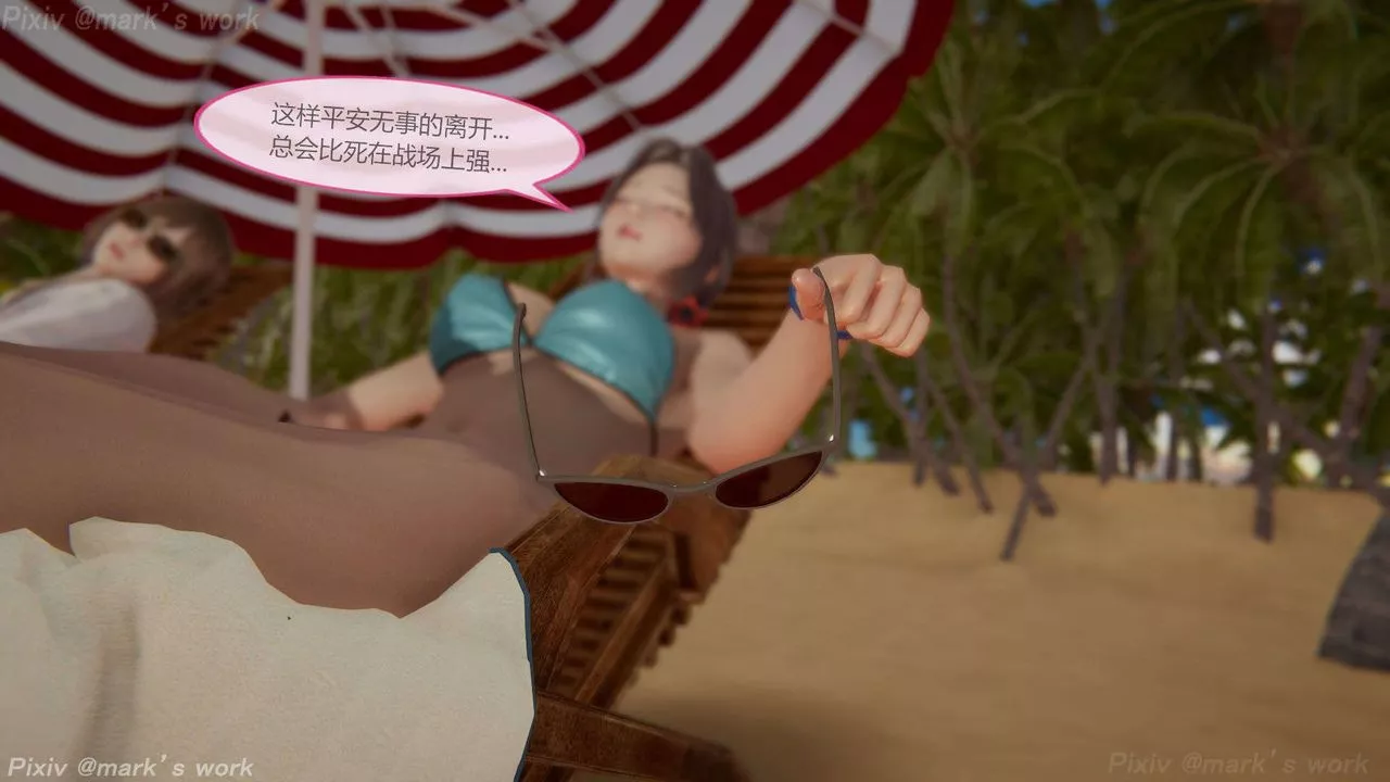 [3D]AI少女-幻影战队之章-第38话 - 图片 17