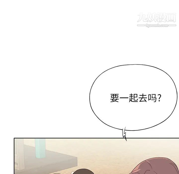 优质女人第37话