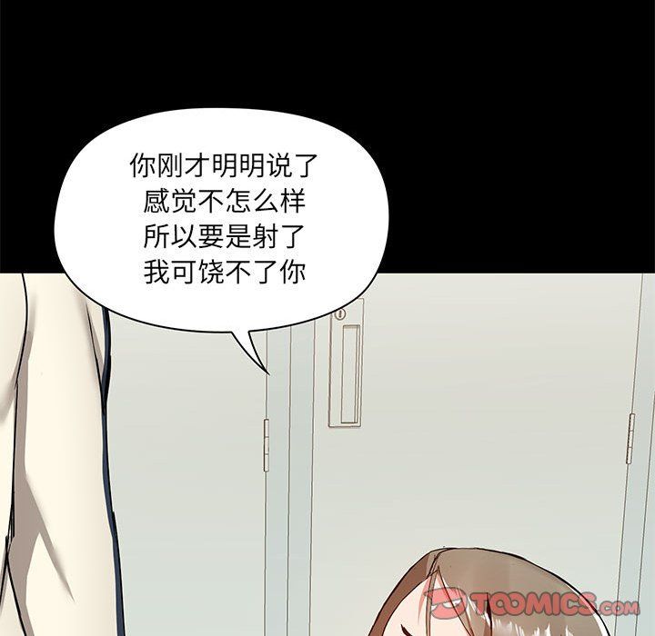 愛玩遊戲的女人們第15話