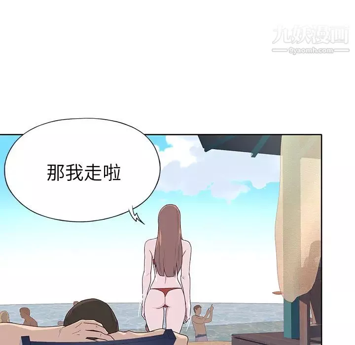 优质女人-第37话 - 图片 70