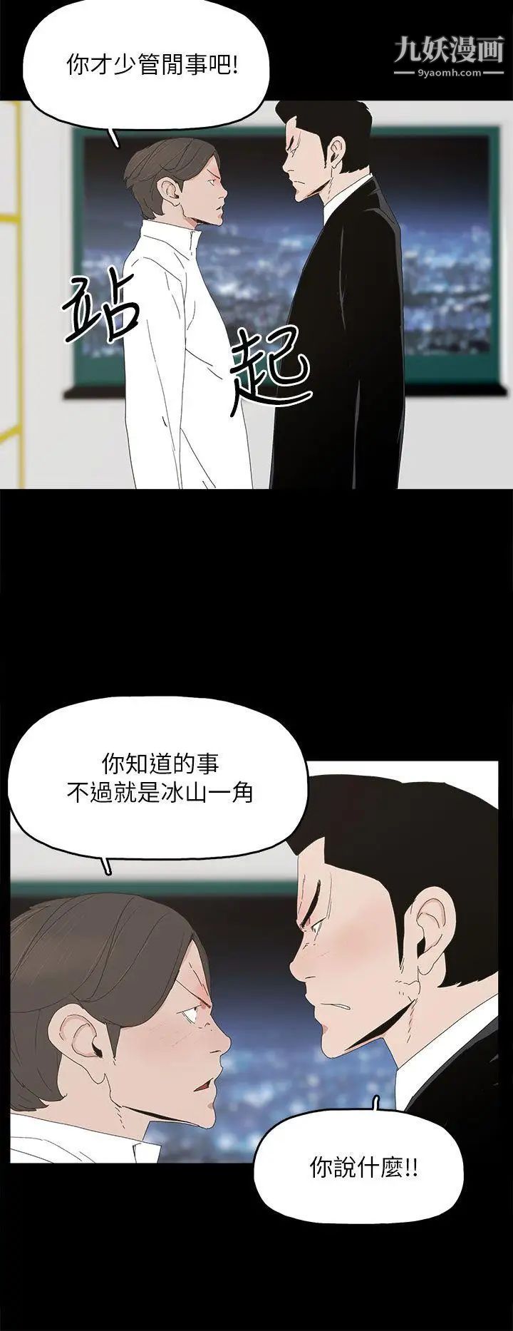 代理孕母第32话-焦急的心