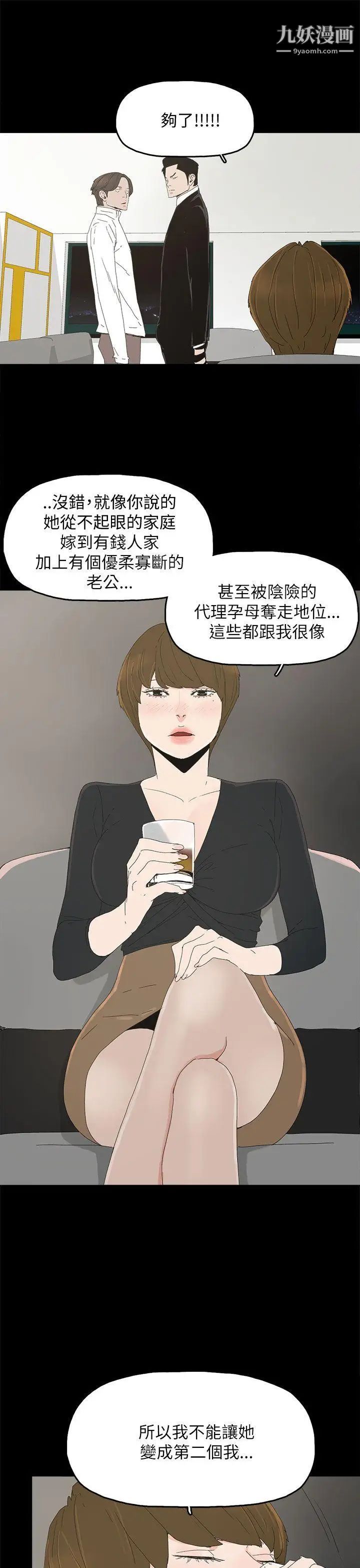 代理孕母第32話-焦急的心