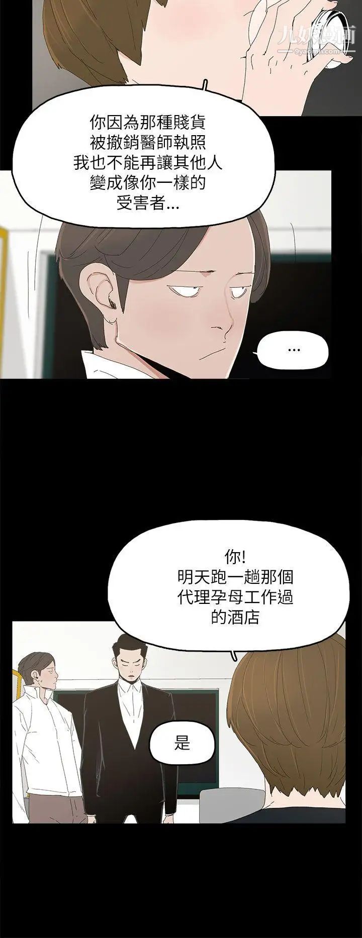 代理孕母第32话-焦急的心