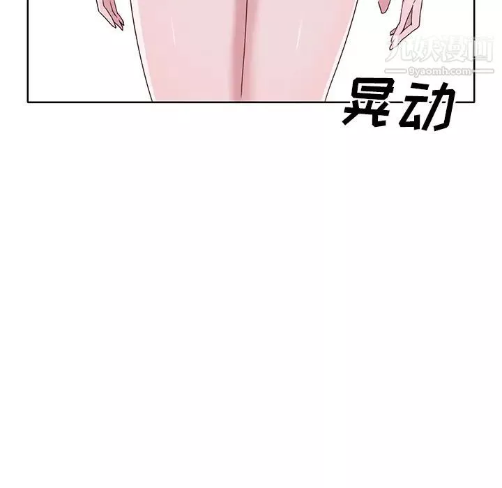 优质女人-第37话 - 图片 73