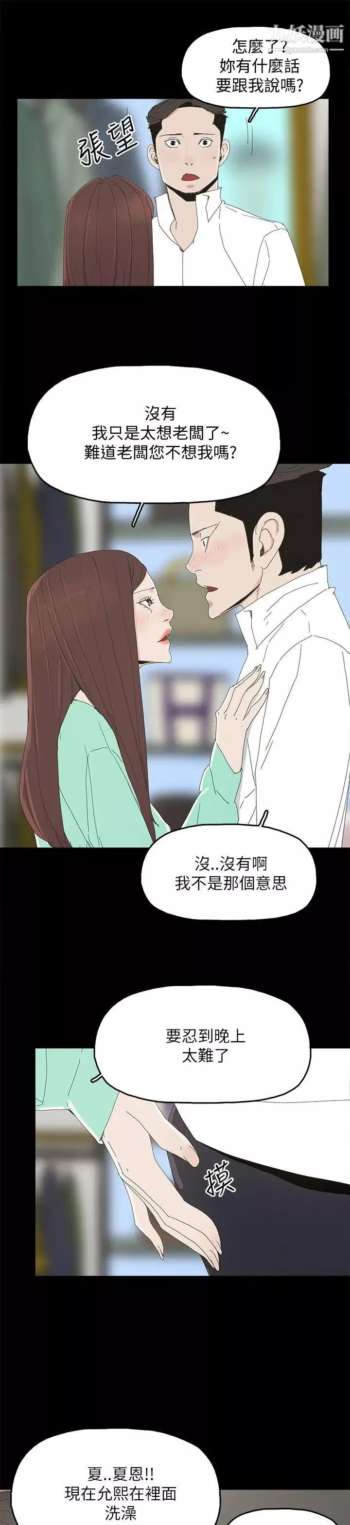 代理孕母-第32话-焦急的心 - 图片 16