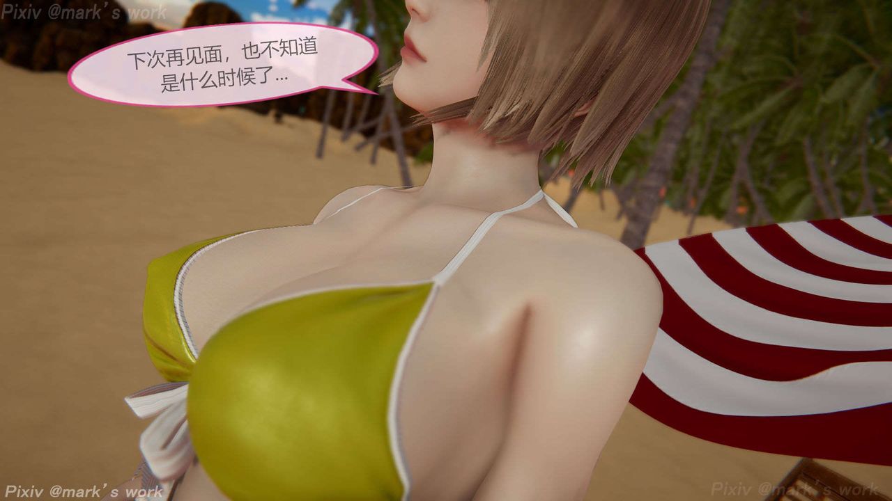 [3D]AI少女-幻影战队之章第38话