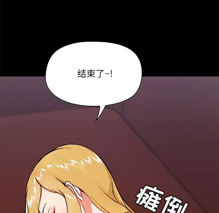 愛玩遊戲的女人們第16話