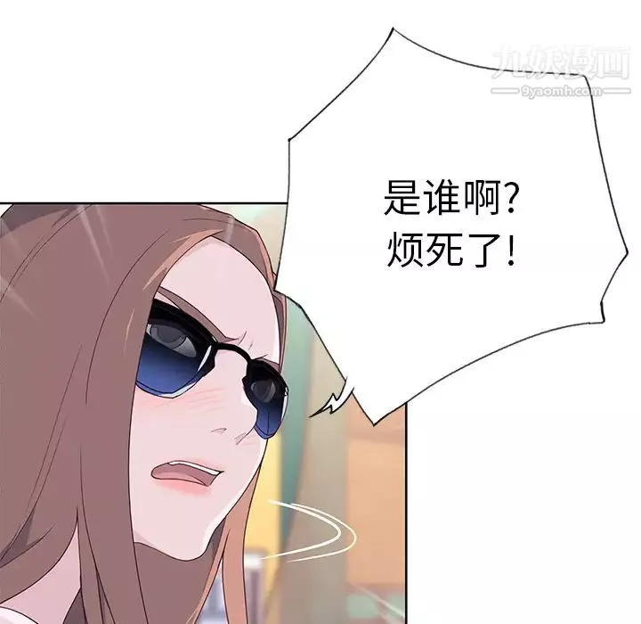 優質女人第37话