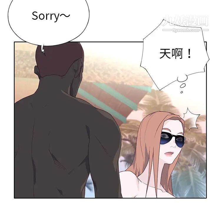 優質女人第37话