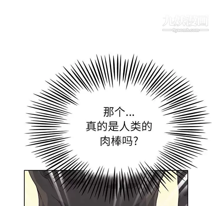 优质女人-第37话 - 图片 82