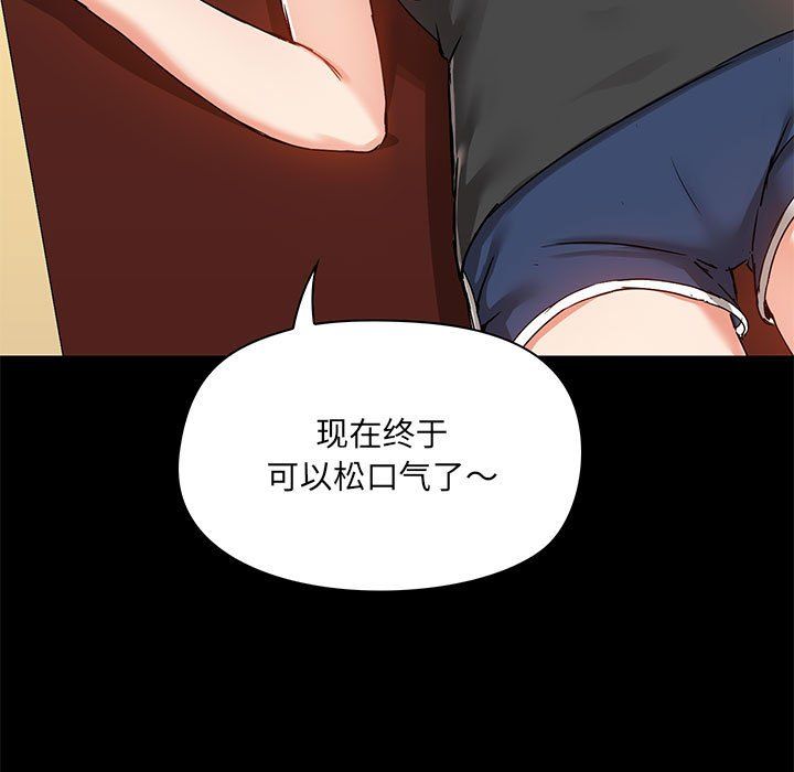 愛玩遊戲的女人們第16話