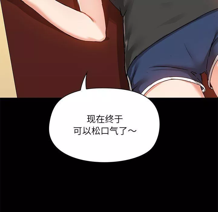 愛玩遊戲的女人們第16話