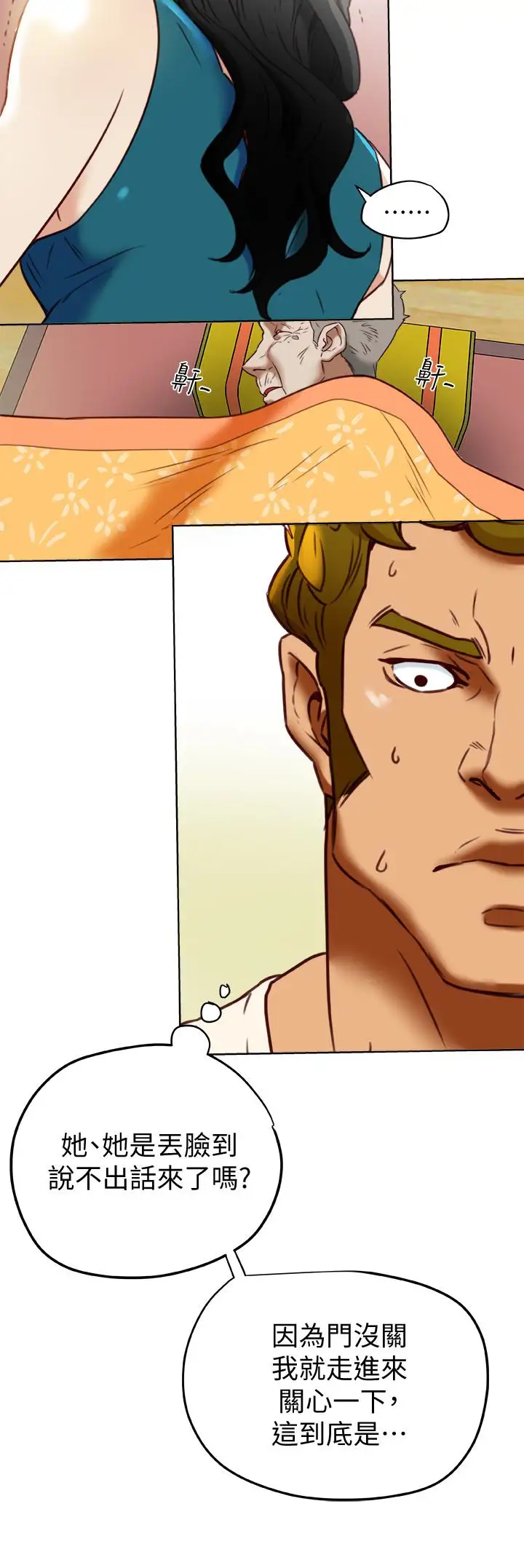 有夫同享第25话-不行…爸,不要…!